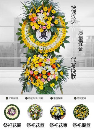 贵州毕节市赫章县野马川镇麻初村花圈代送